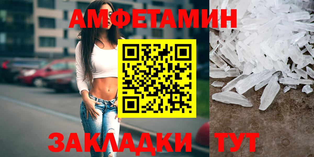 Amphetamine 97% Гурьевск
