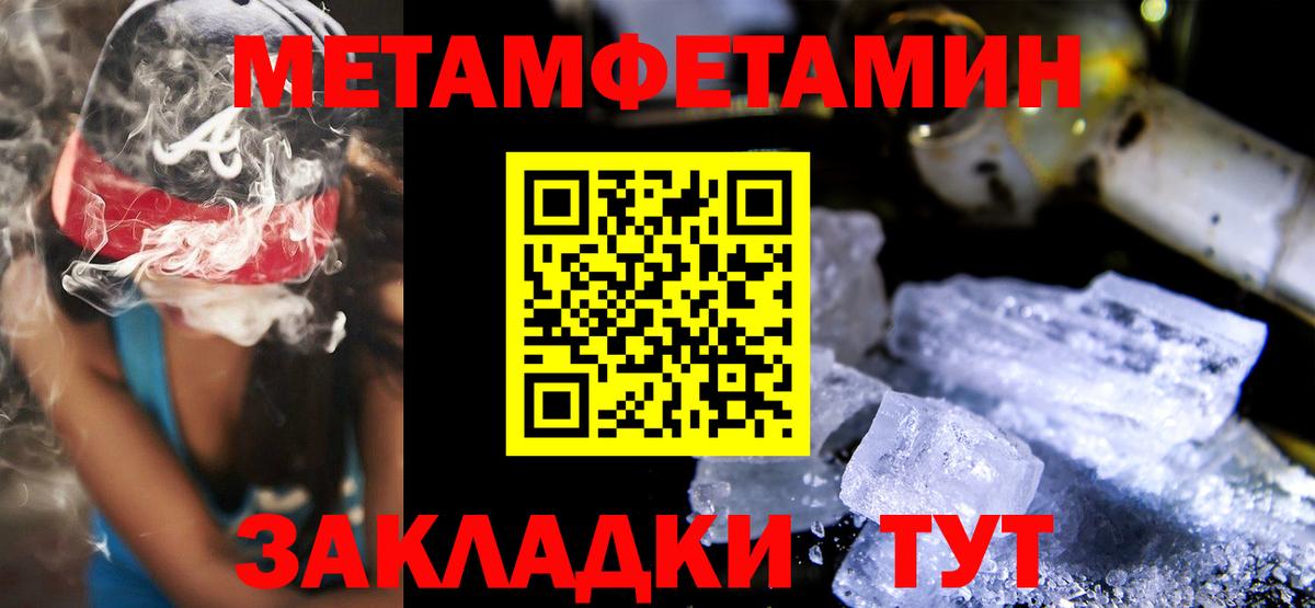 Гурьевск  АМФЕТАМИН  Вход с VPN  АМФЕТАМИН Розовый 