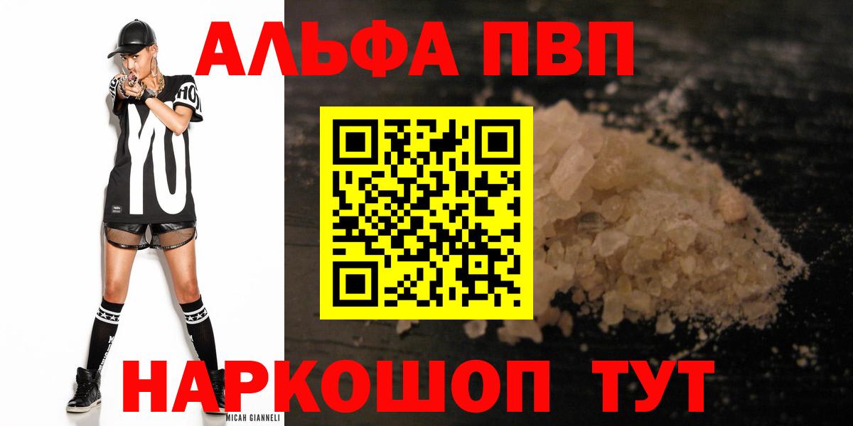 Гурьевск  A PVP Crystall  Вход с VPN 