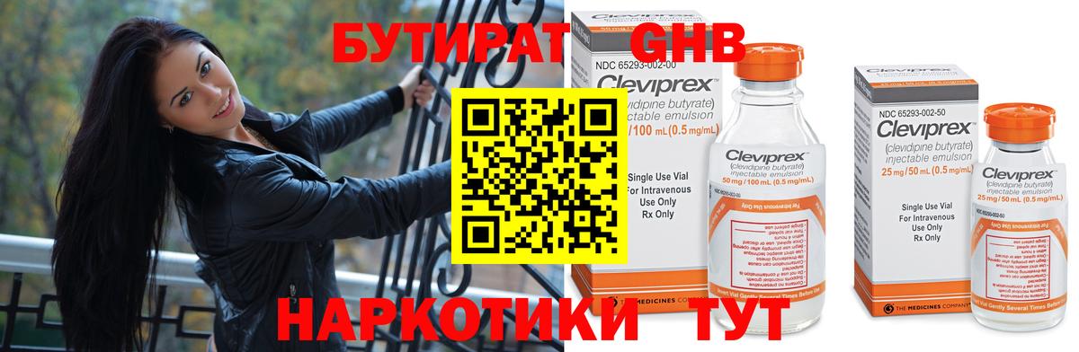 Мефедрон   КЕТАМИН  ГАШ  Гурьевск  Вход с VPN  Мефедрон  МАРИХУАНА 