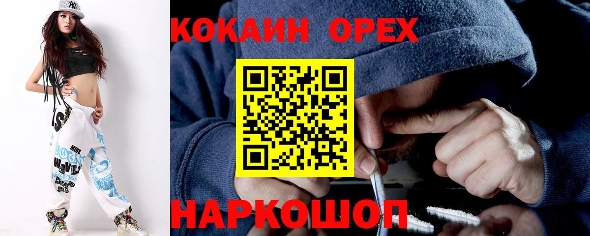 Кокаин  Вход с VPN  КОКАИН Эквадор  Гурьевск  COCAIN 97% 