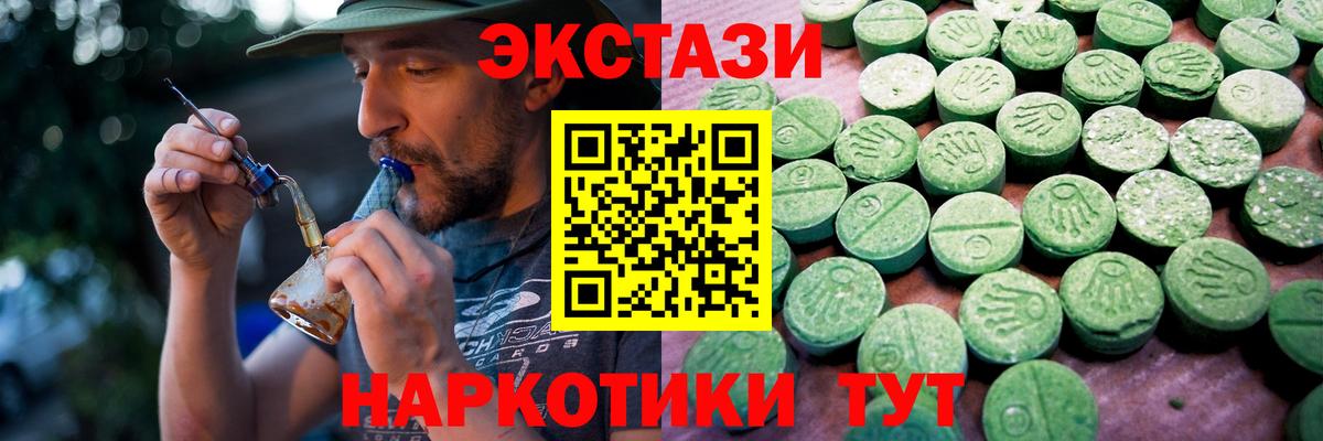 Экстази 250 мг  Экстази  Гурьевск  Ecstasy таблы  Вход с VPN 