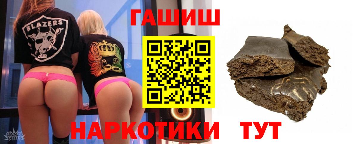 Гашиш гашик  ГАШ индика сатива  купить  цена  Вход с VPN  Гурьевск 