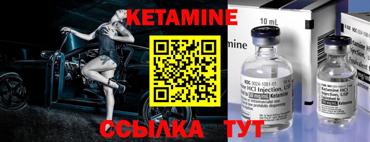 Кетамин VHQ  Вход с VPN  Кетамин ketamine  Гурьевск 