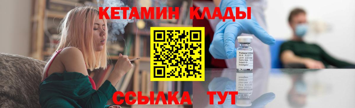 Кетамин VHQ Гурьевск