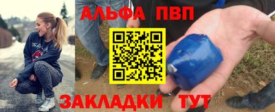 альфа пвп Гатчина