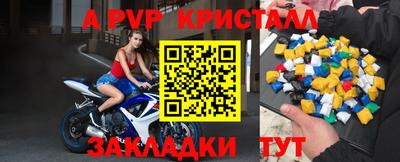 альфа пвп Гатчина