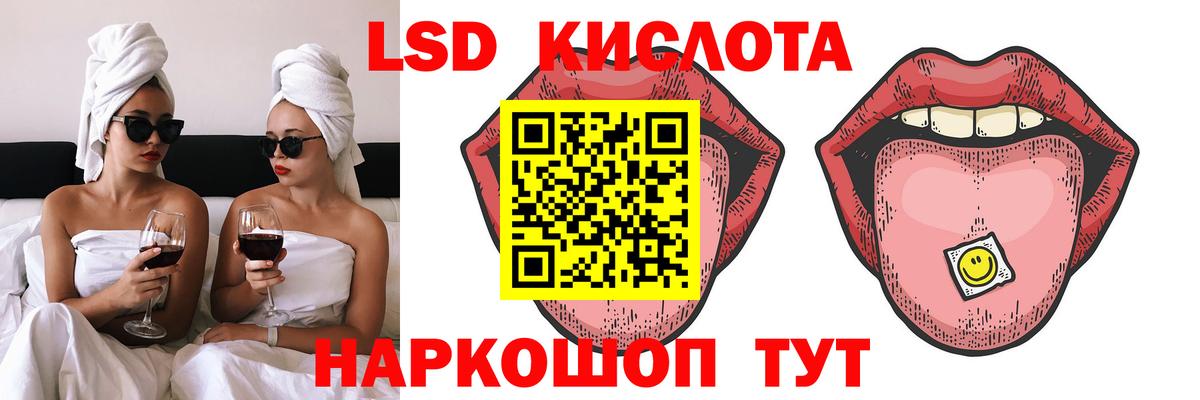 Гурьевск  LSD-25 экстази кислота  Вход с VPN  Лсд 25 экстази  ЛСД экстази кислота 