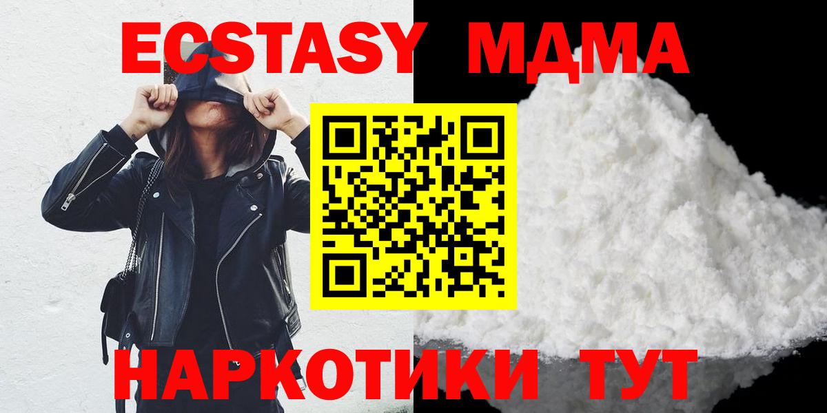 Гурьевск  MDMA молли  Вход с VPN 