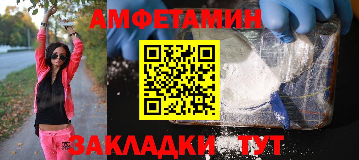 Первитин пудра Гурьевск