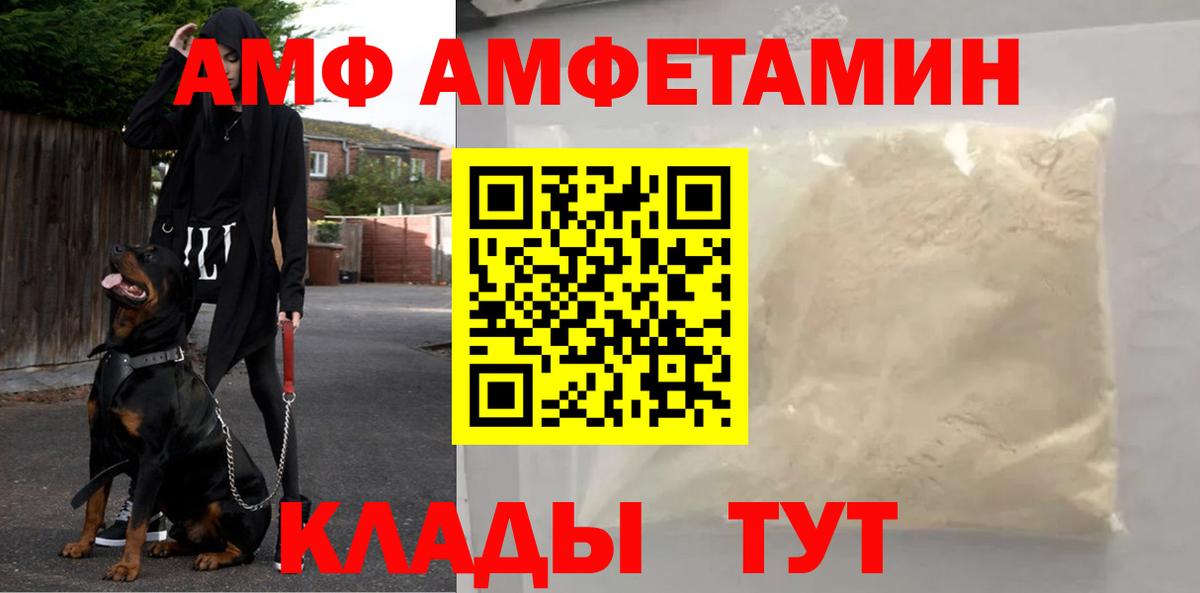 Гурьевск  Первитин пудра  Вход с VPN 