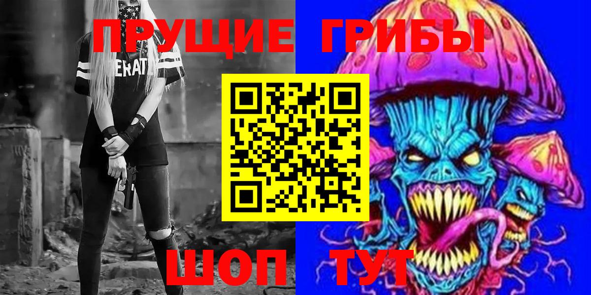 Псилоцибиновые грибы MAGIC MUSHROOMS Гурьевск